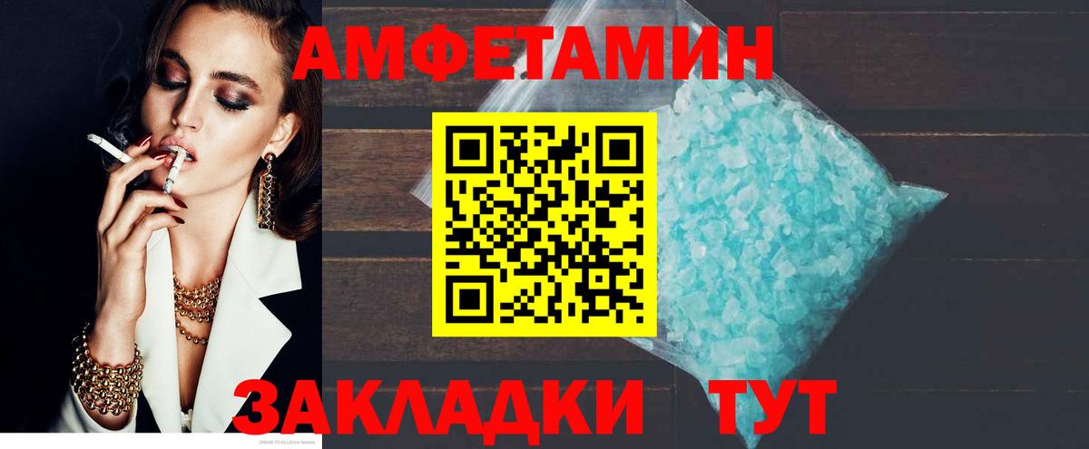 АМФ Premium  АМФ  АМФЕТАМИН  Вход с VPN  Нововоронеж 
