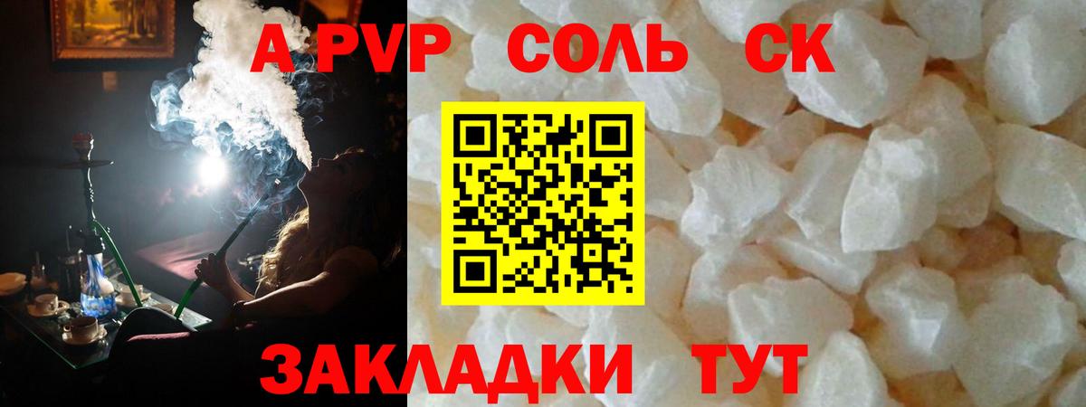 Нововоронеж  Alpha PVP мука  А ПВП крисы CK  Вход с VPN  А ПВП кристаллы 