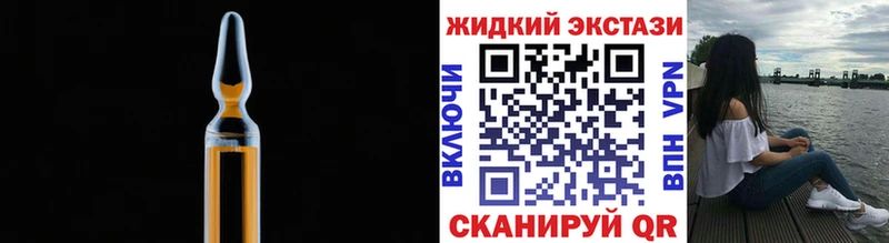 магазин продажи Нововоронеж БУТИРАТ жидкий экстази