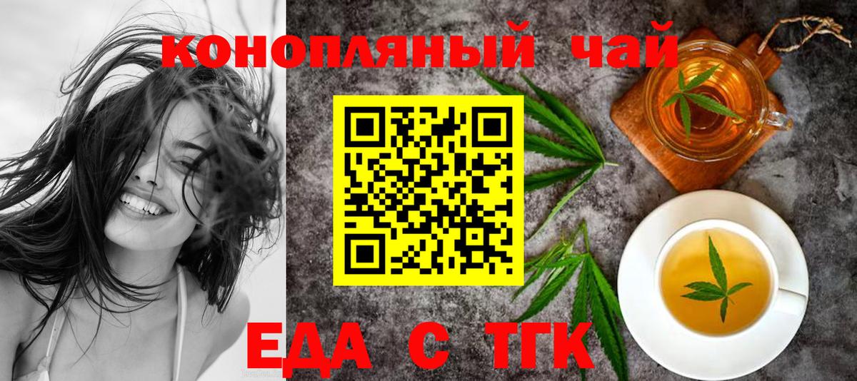 Нововоронеж  Canna-Cookies конопля  Вход с VPN 