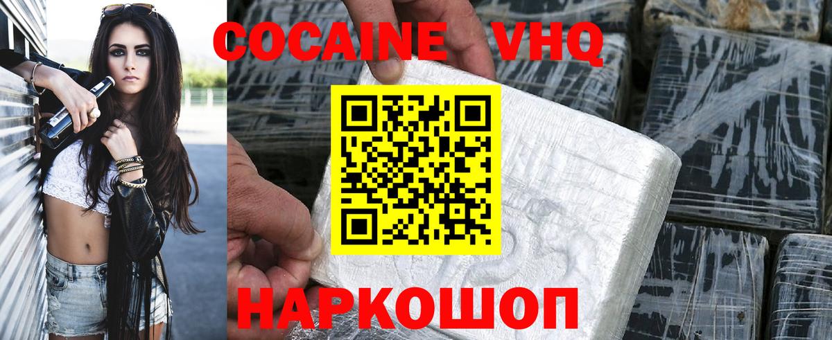 Кокаин Перу Нововоронеж
