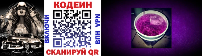 хочу наркоту  Нововоронеж  Codein Purple Drank 