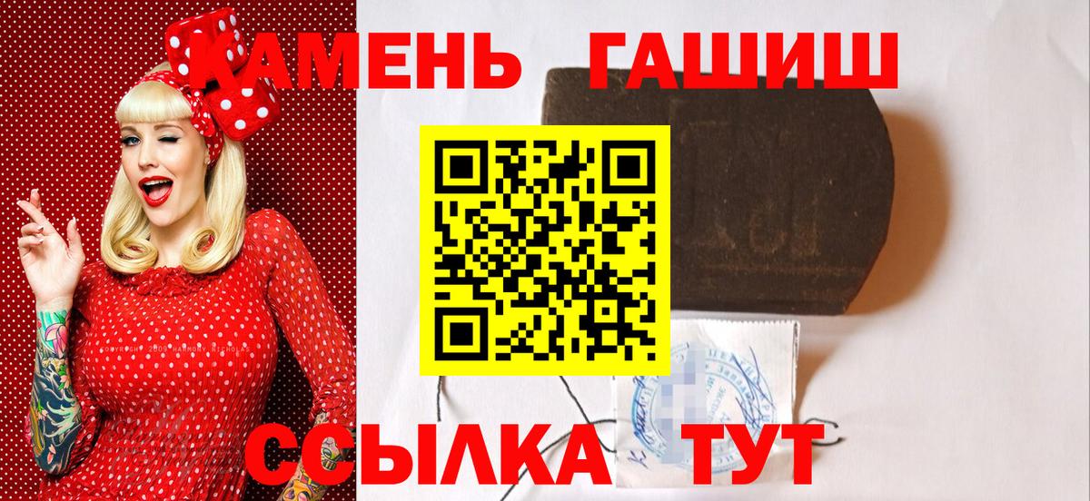 Нововоронеж  Гашиш ice o lator  ГАШИШ хэш  Вход с VPN 