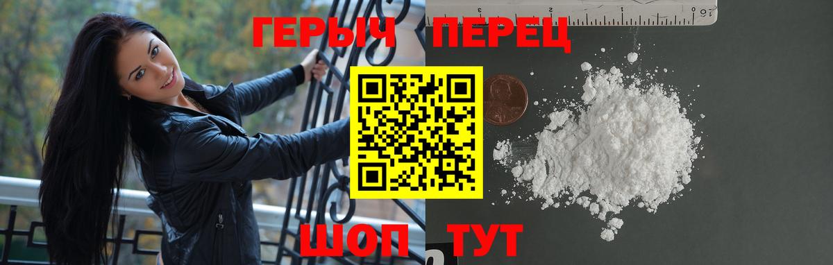 Нововоронеж  Героин Heroin  Вход с VPN 