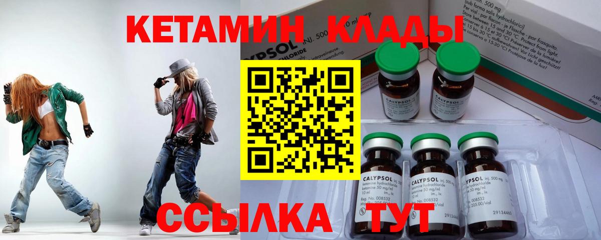 Кетамин ketamine Нововоронеж