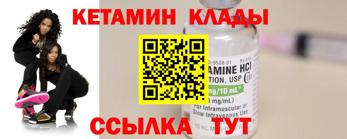 КЕТАМИН VHQ  Вход с VPN  КЕТАМИН VHQ  Нововоронеж 