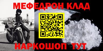 мефедрон Кингисепп