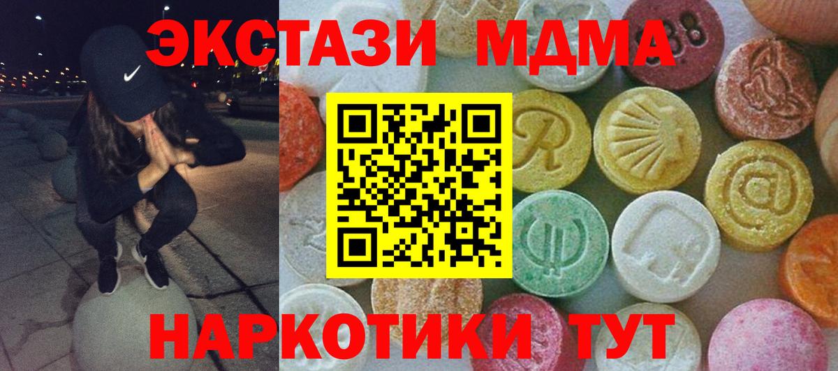 Нововоронеж  MDMA VHQ  Вход с VPN  МДМА crystal 