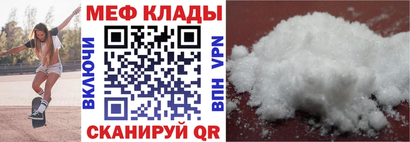 как найти закладки  Нововоронеж  гидра ONION  МЕФ mephedrone 