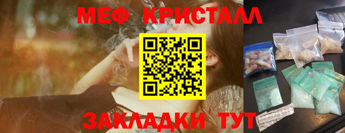 МЕФ мука Нововоронеж