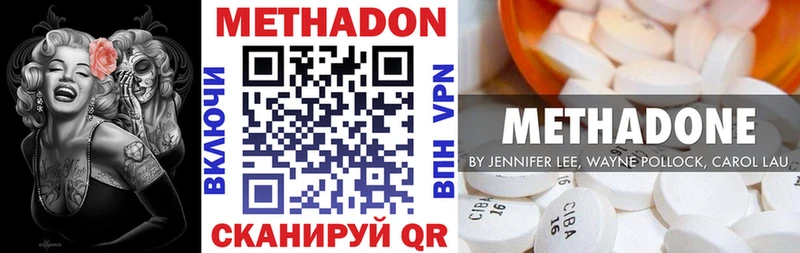 купить наркотики цена  Нововоронеж  МЕТАДОН мёд 
