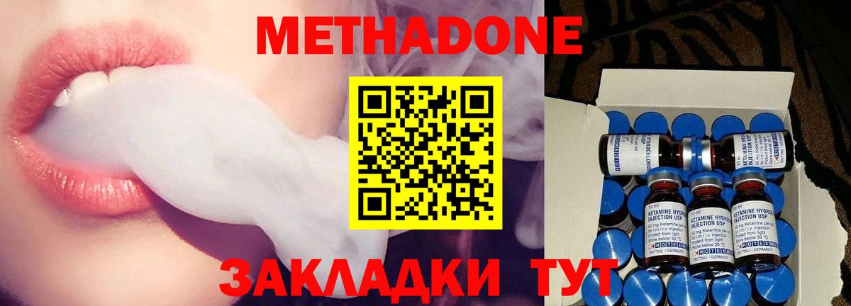 Метадон белоснежный  Метадон мёд  Вход с VPN  Нововоронеж 