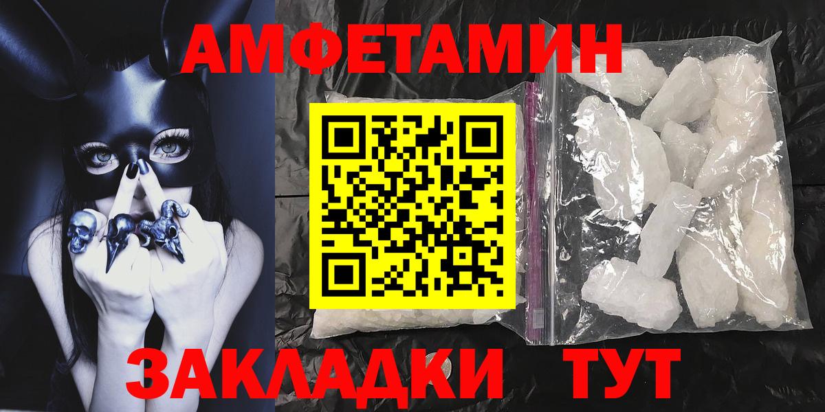 Первитин винт  Вход с VPN  Нововоронеж 