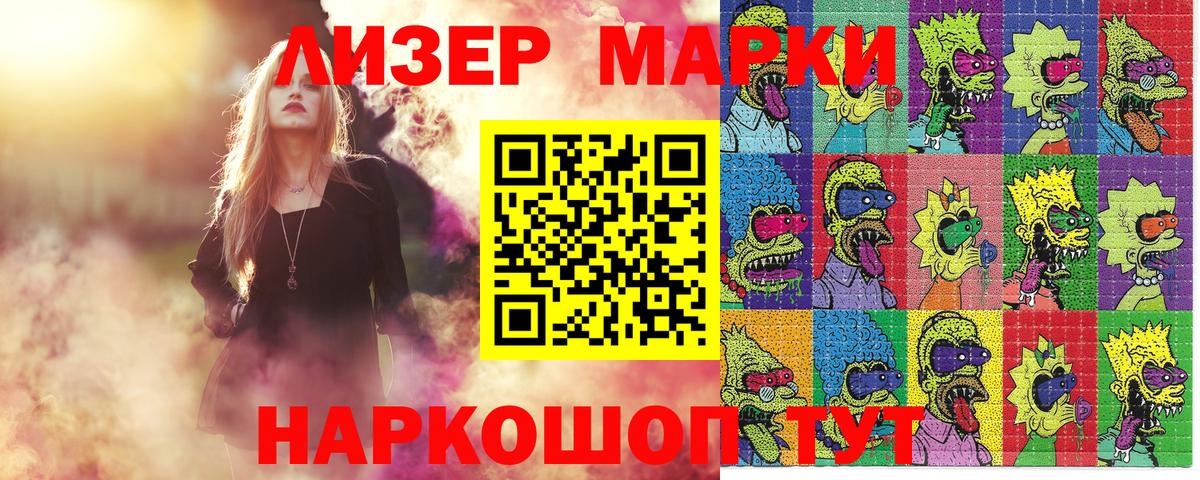 Марки N-bome 1500мкг  Марки N-bome 1500мкг  Вход с VPN  Нововоронеж 