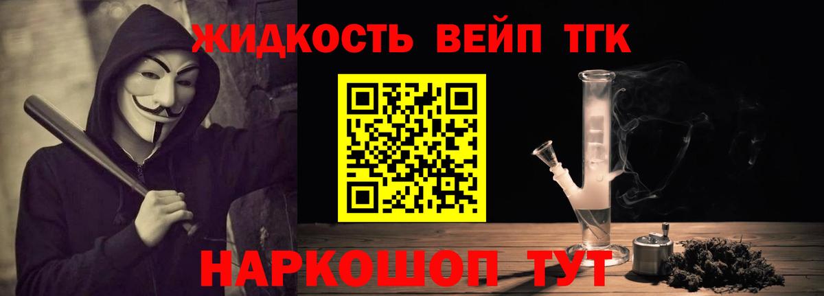ТГК гашишное масло  Дистиллят ТГК жижа  Вход с VPN  Нововоронеж 