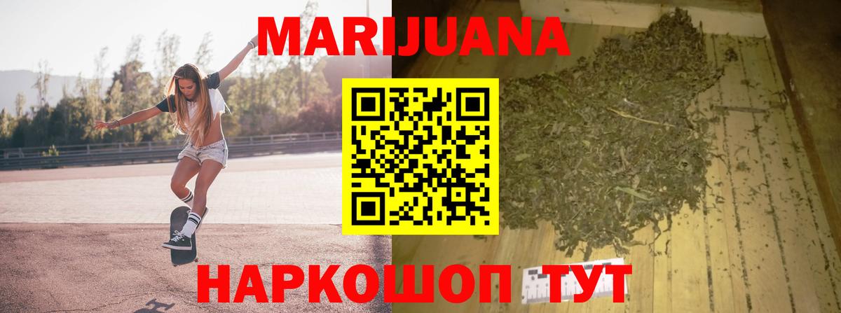 Нововоронеж  Бошки марихуана Bruce Banner  Каннабис Amnesia  Бошки Шишки марихуана  Вход с VPN 